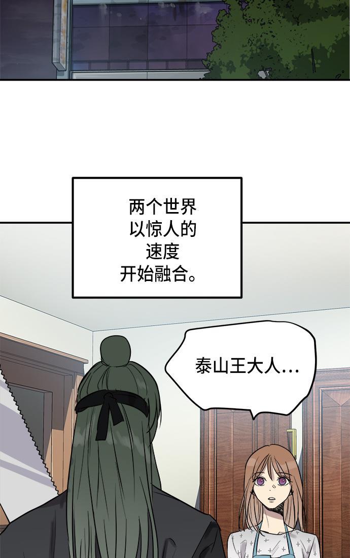 两界双星韩漫全集-第51话无删减无遮挡章节图片 