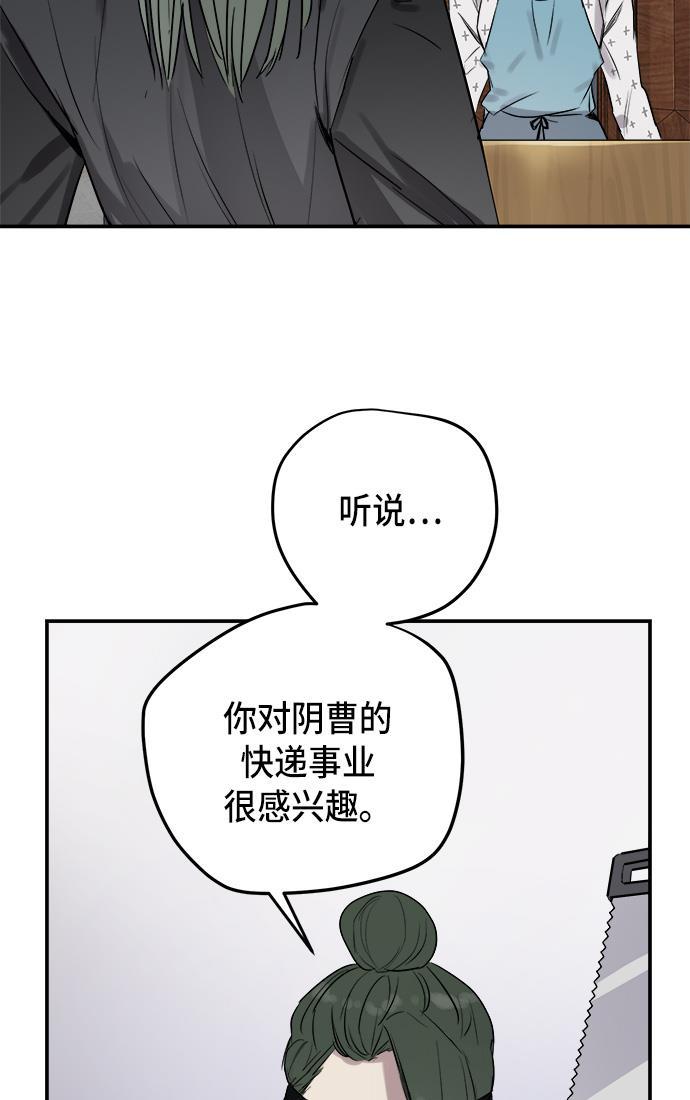 两界双星韩漫全集-第51话无删减无遮挡章节图片 