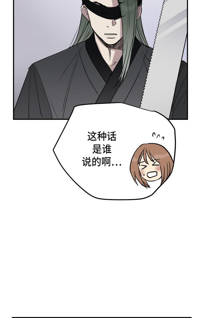 两界双星韩漫全集-第51话无删减无遮挡章节图片 