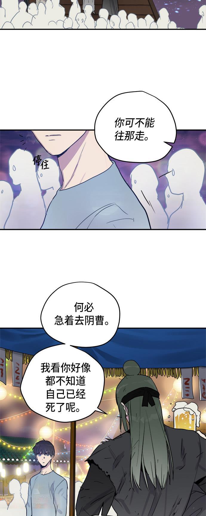 两界双星韩漫全集-第52话无删减无遮挡章节图片 