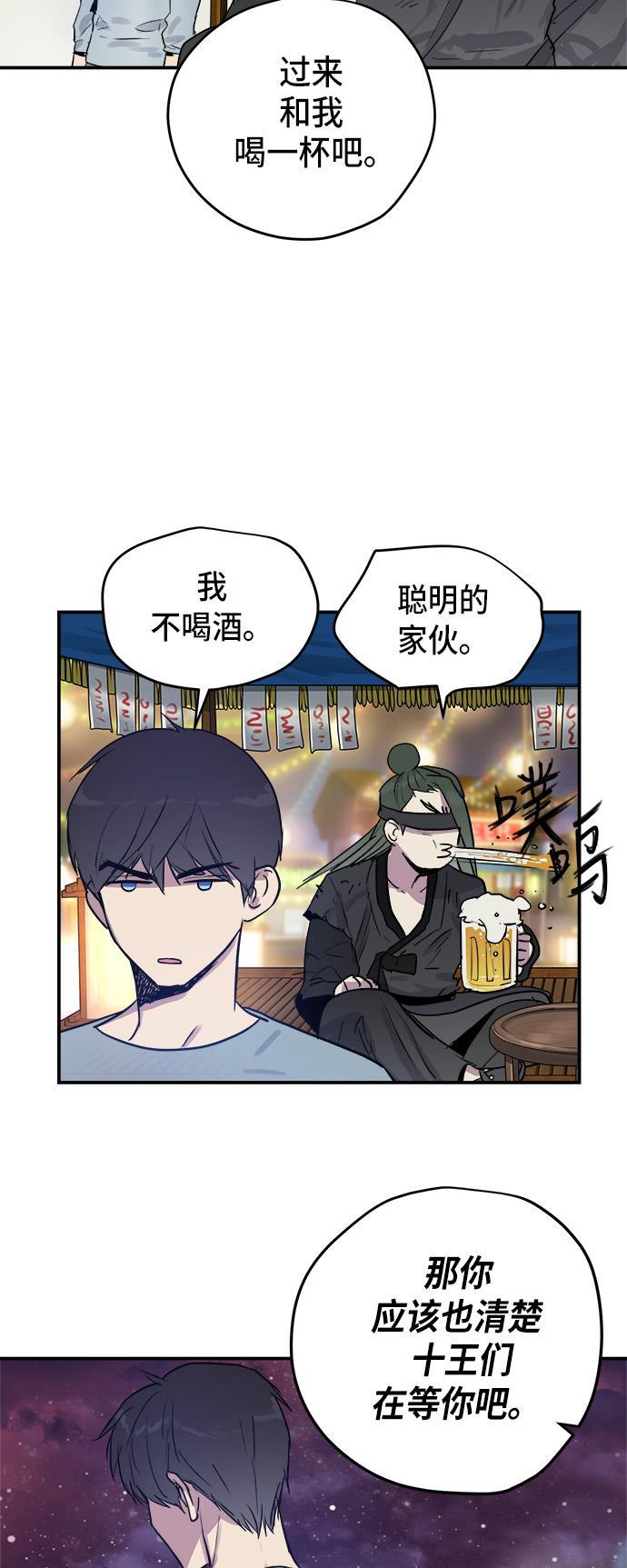两界双星韩漫全集-第52话无删减无遮挡章节图片 