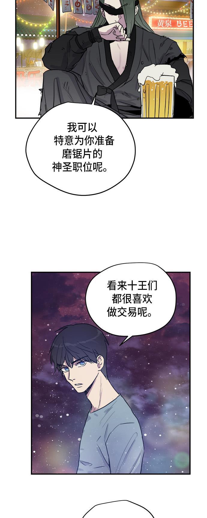 两界双星韩漫全集-第52话无删减无遮挡章节图片 