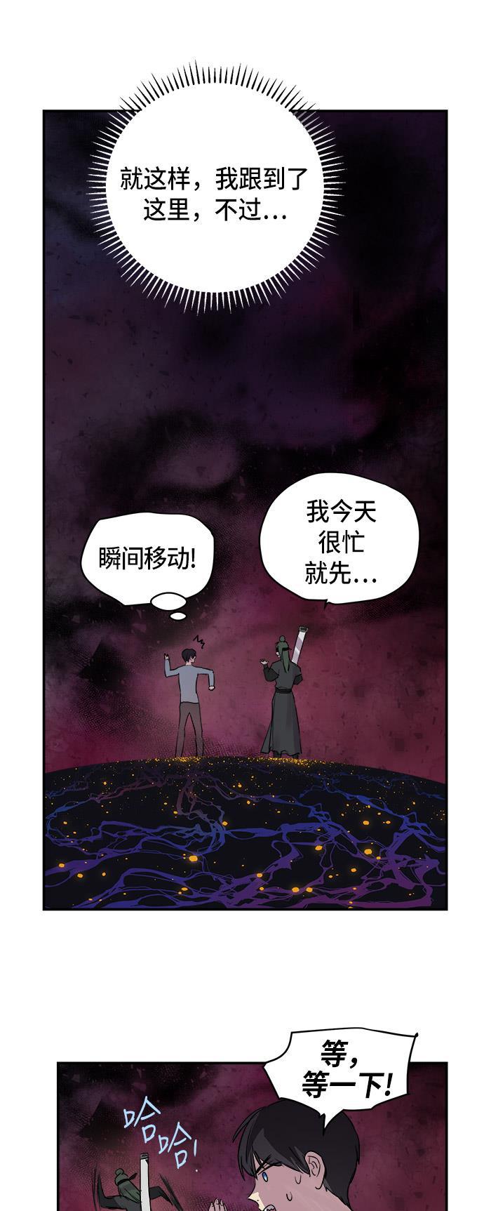 两界双星韩漫全集-第52话无删减无遮挡章节图片 