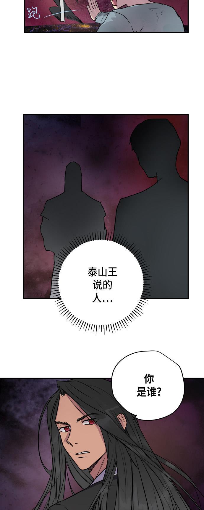 两界双星韩漫全集-第52话无删减无遮挡章节图片 