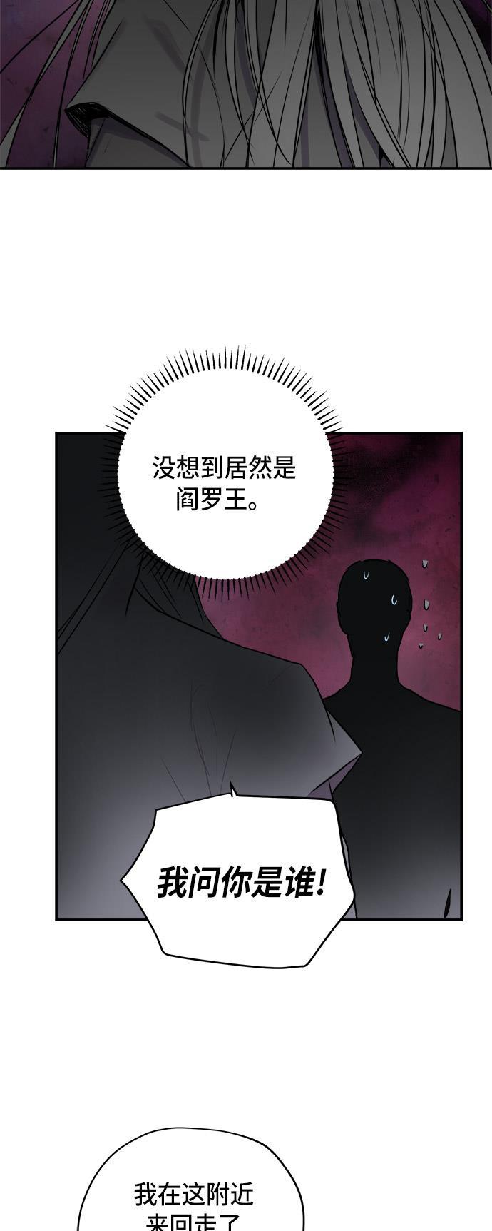两界双星韩漫全集-第52话无删减无遮挡章节图片 