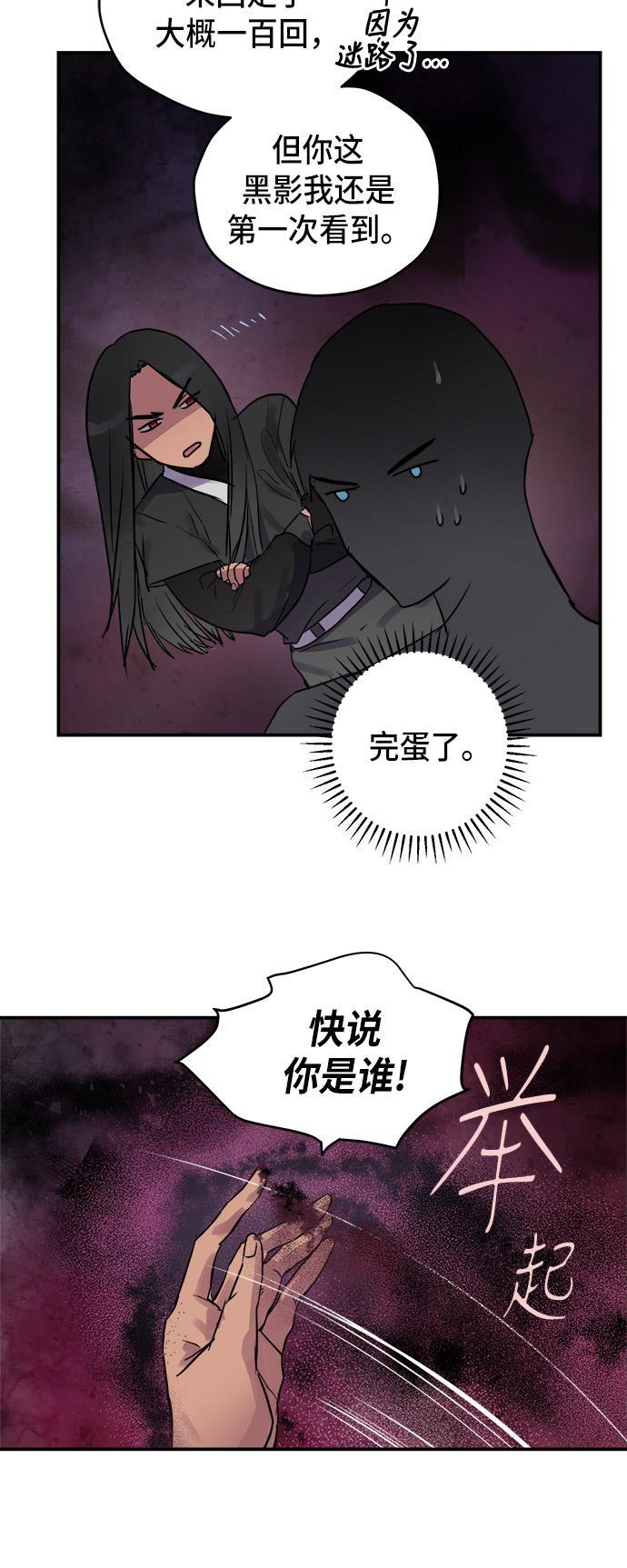 两界双星韩漫全集-第52话无删减无遮挡章节图片 