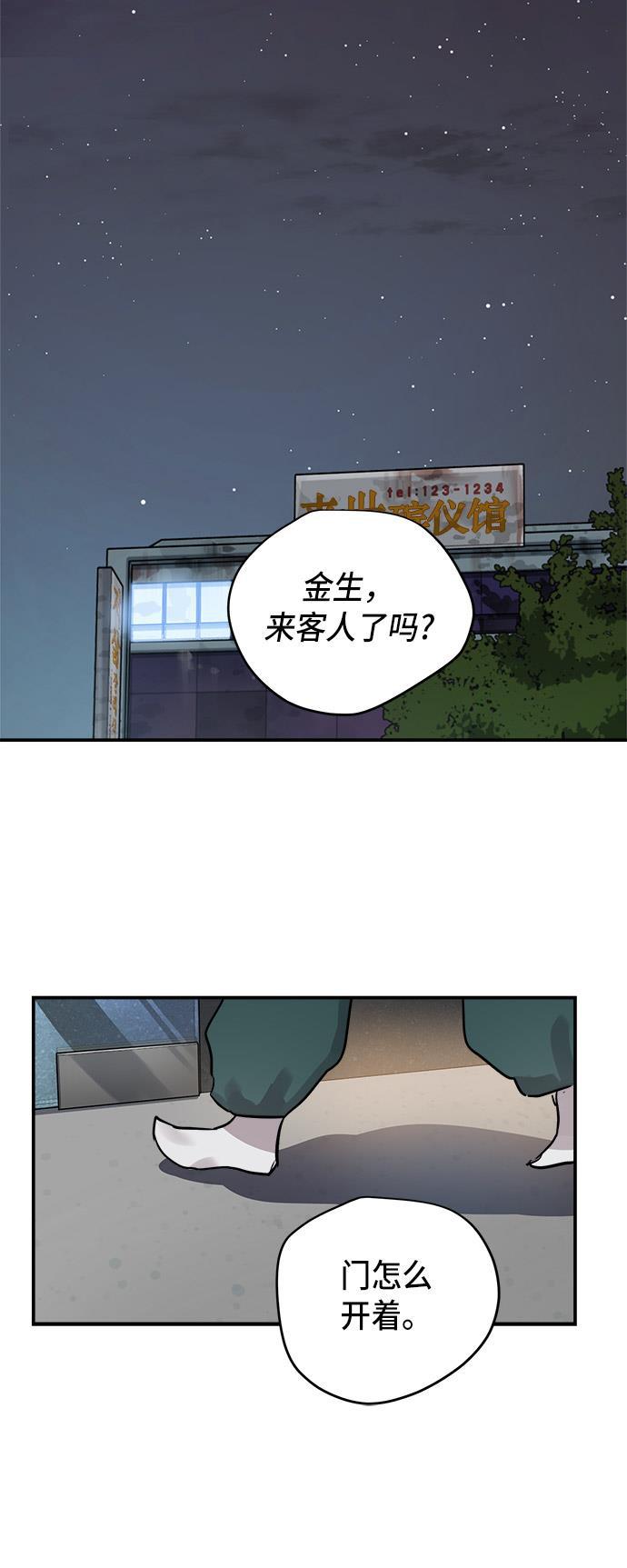 两界双星韩漫全集-第52话无删减无遮挡章节图片 