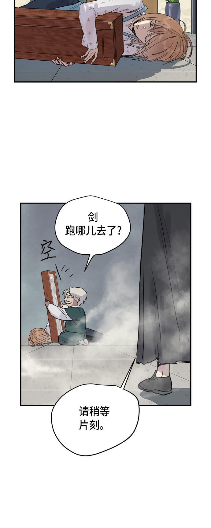 两界双星韩漫全集-第52话无删减无遮挡章节图片 