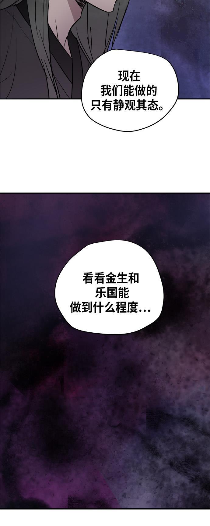 两界双星韩漫全集-第52话无删减无遮挡章节图片 