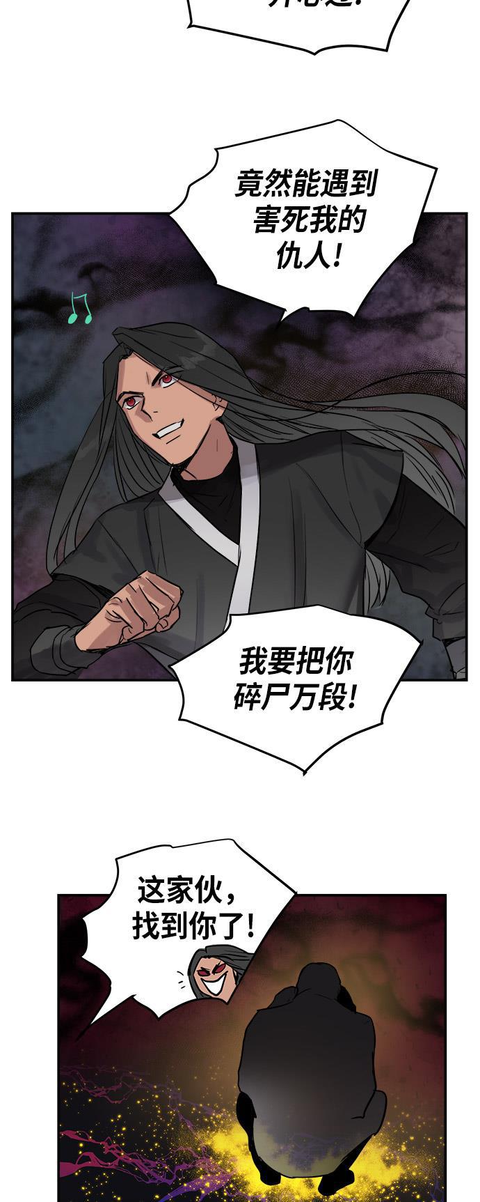 两界双星韩漫全集-第52话无删减无遮挡章节图片 