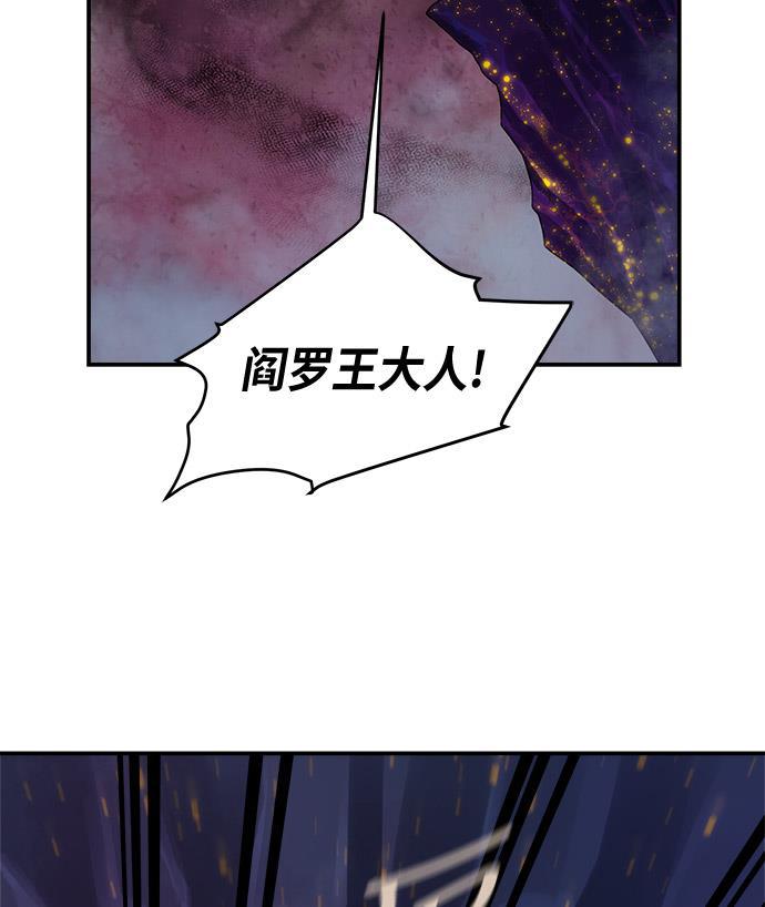 两界双星韩漫全集-第52话无删减无遮挡章节图片 