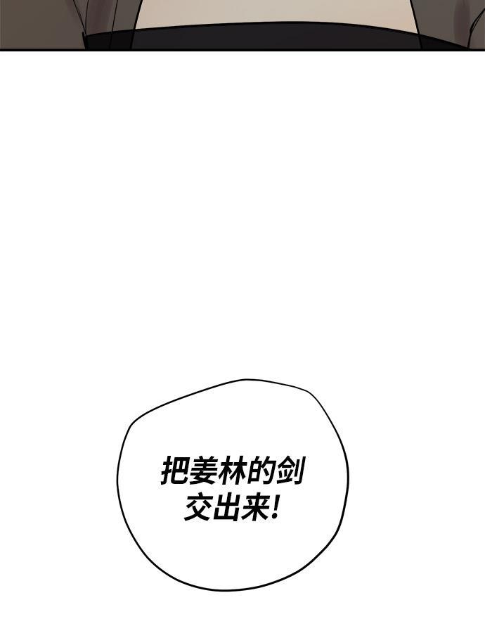 两界双星韩漫全集-第52话无删减无遮挡章节图片 