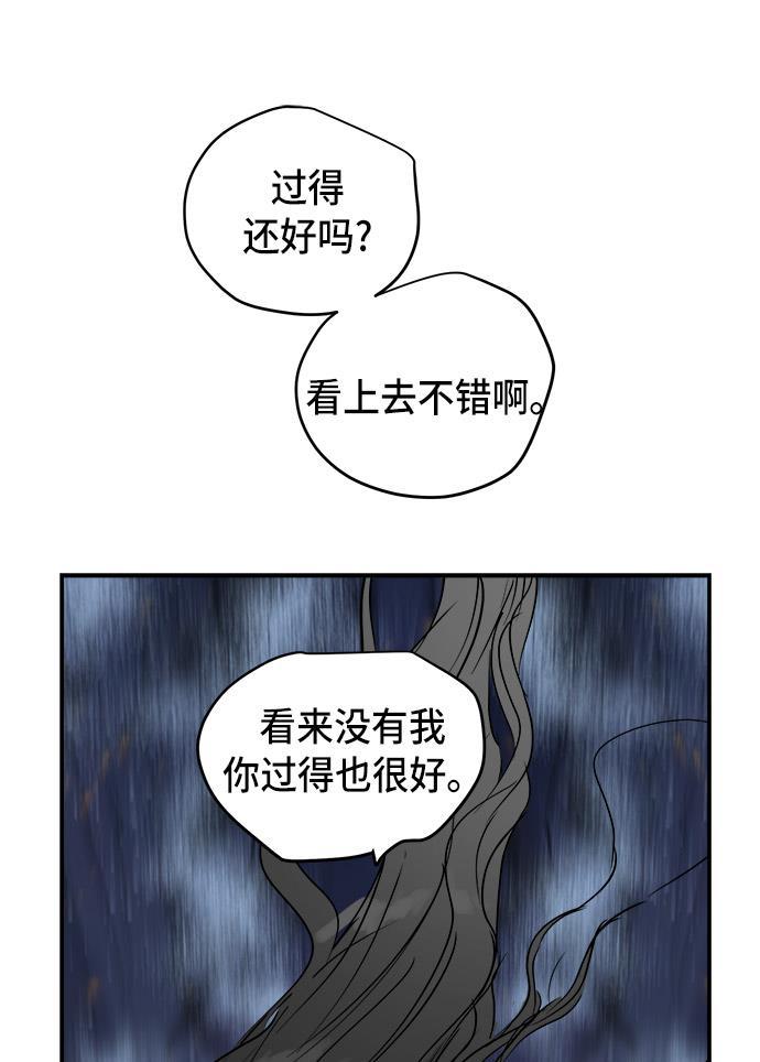 两界双星韩漫全集-第52话无删减无遮挡章节图片 