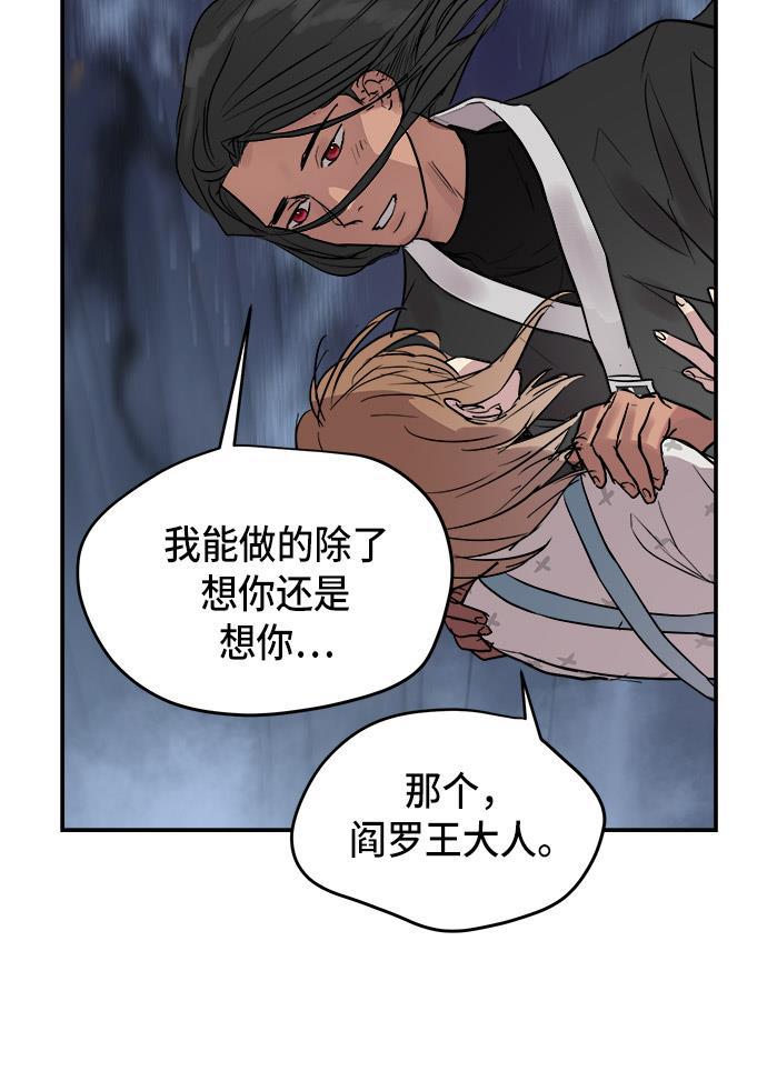 两界双星韩漫全集-第52话无删减无遮挡章节图片 