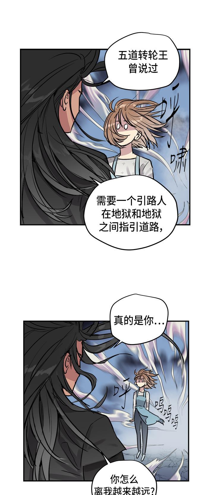 两界双星韩漫全集-第53话无删减无遮挡章节图片 