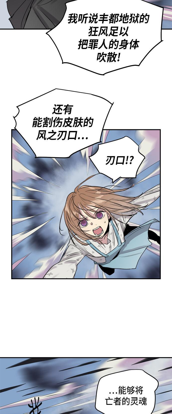 两界双星韩漫全集-第53话无删减无遮挡章节图片 