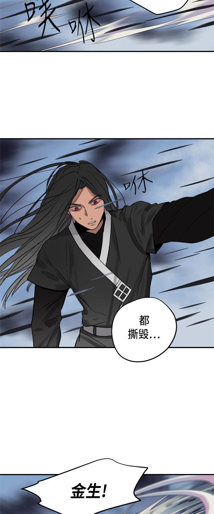 两界双星韩漫全集-第53话无删减无遮挡章节图片 