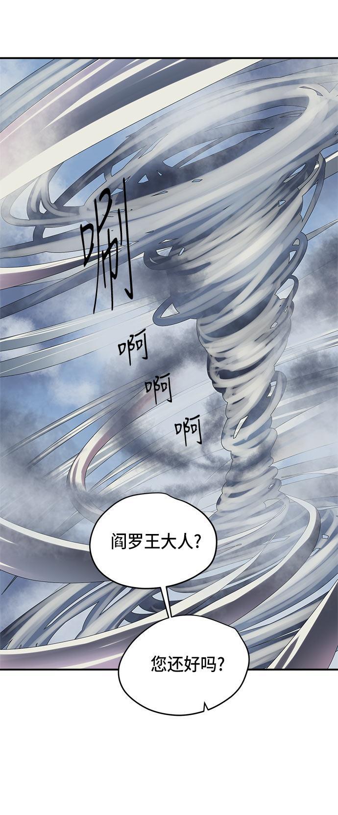 两界双星韩漫全集-第53话无删减无遮挡章节图片 