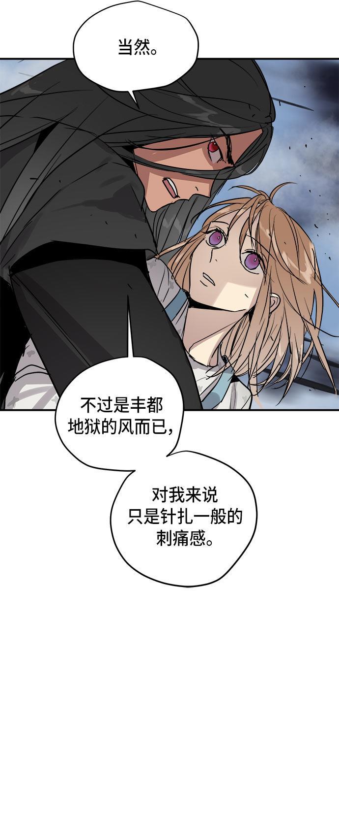 两界双星韩漫全集-第53话无删减无遮挡章节图片 