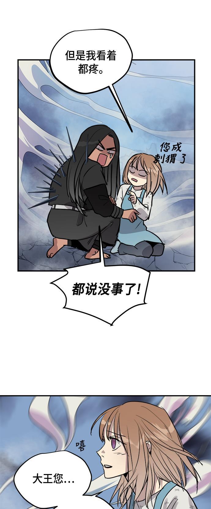 两界双星韩漫全集-第53话无删减无遮挡章节图片 