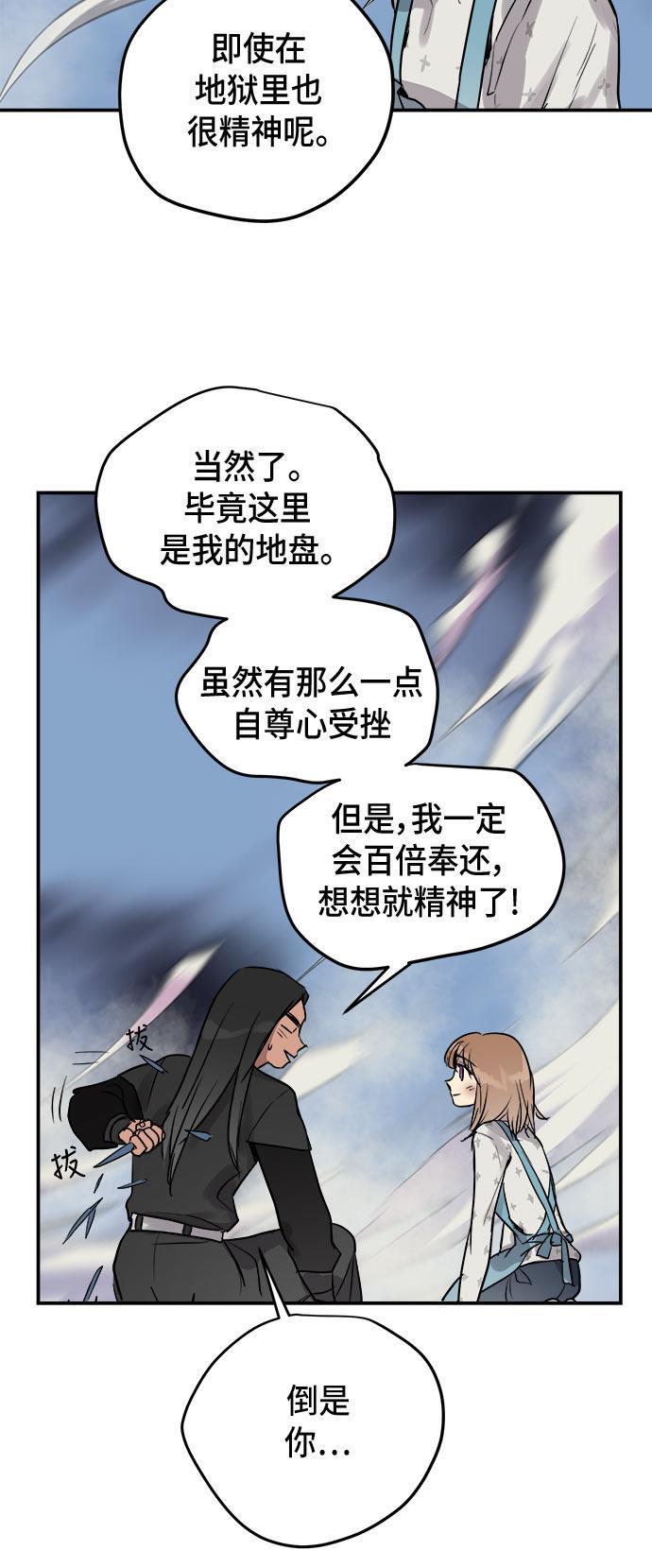两界双星韩漫全集-第53话无删减无遮挡章节图片 