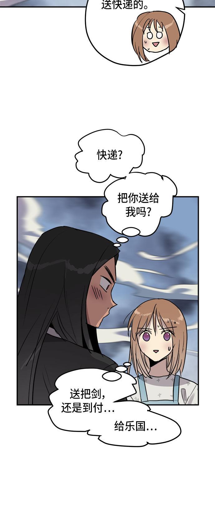 两界双星韩漫全集-第53话无删减无遮挡章节图片 