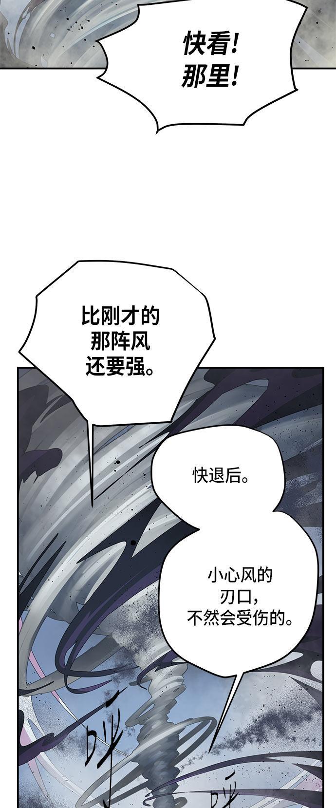 两界双星韩漫全集-第53话无删减无遮挡章节图片 