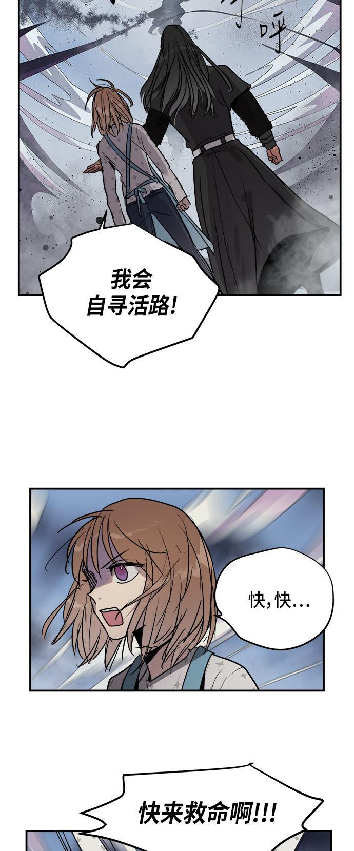 两界双星韩漫全集-第53话无删减无遮挡章节图片 