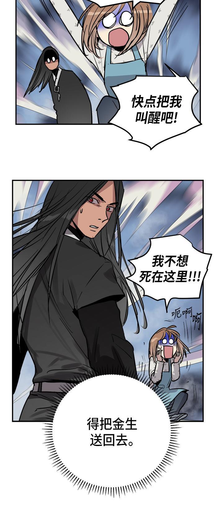 两界双星韩漫全集-第53话无删减无遮挡章节图片 