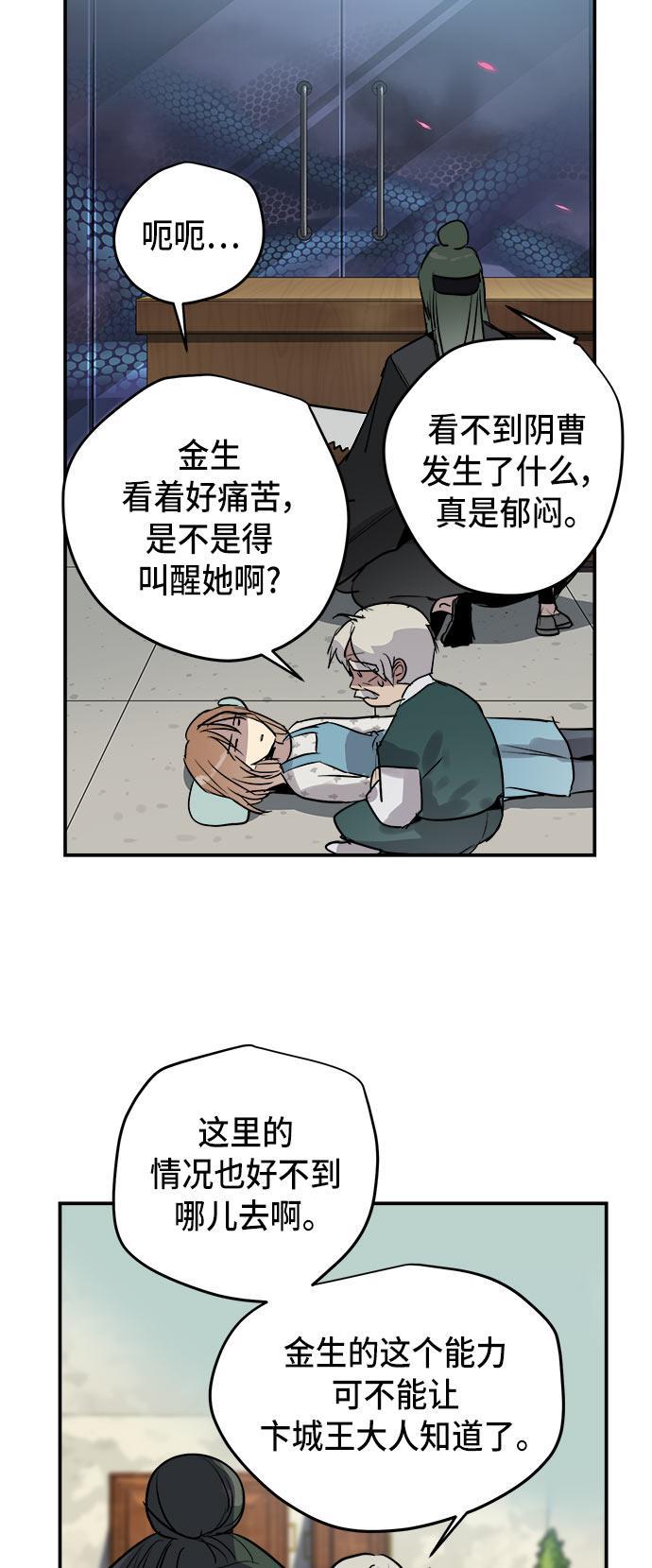 两界双星韩漫全集-第53话无删减无遮挡章节图片 