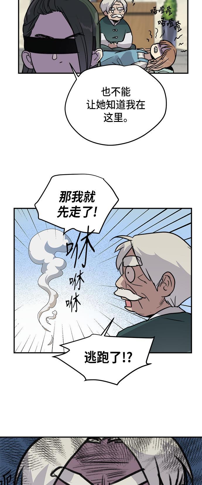 两界双星韩漫全集-第53话无删减无遮挡章节图片 
