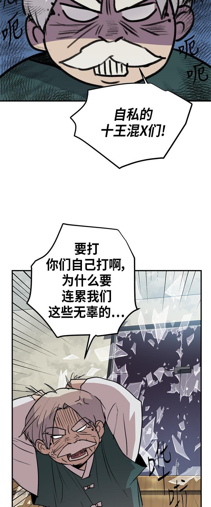 两界双星韩漫全集-第53话无删减无遮挡章节图片 