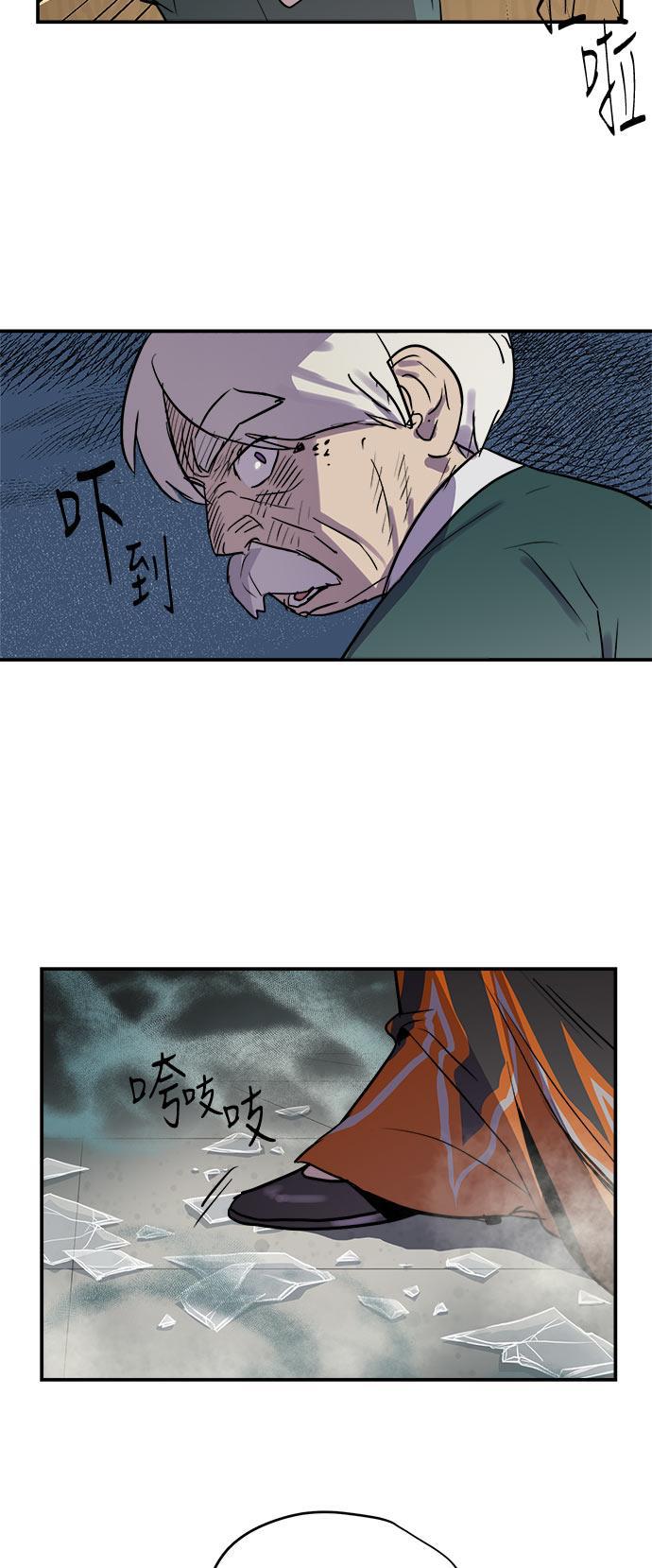 两界双星韩漫全集-第53话无删减无遮挡章节图片 