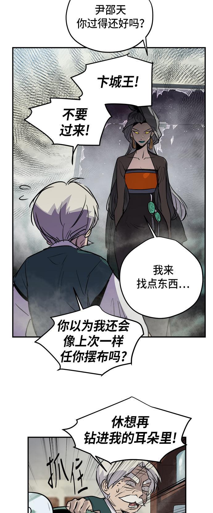 两界双星韩漫全集-第53话无删减无遮挡章节图片 