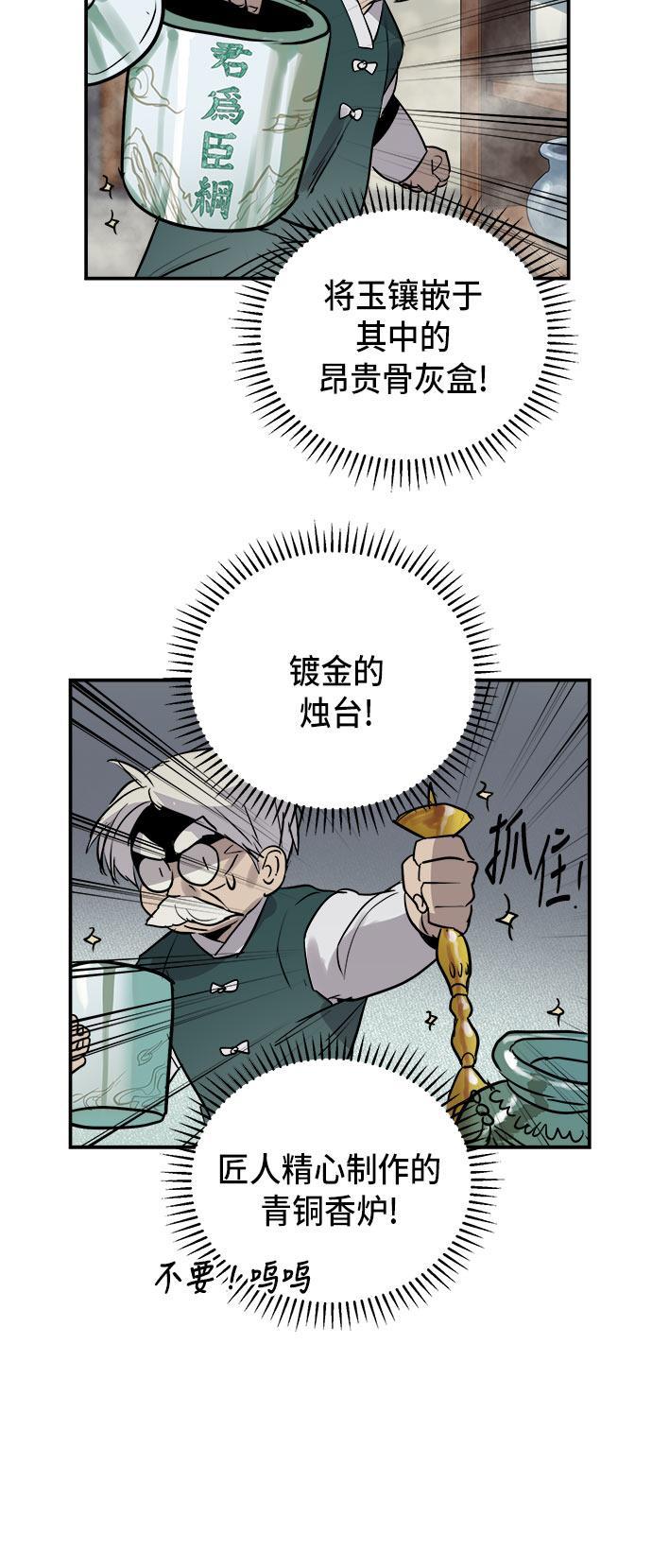 两界双星韩漫全集-第53话无删减无遮挡章节图片 