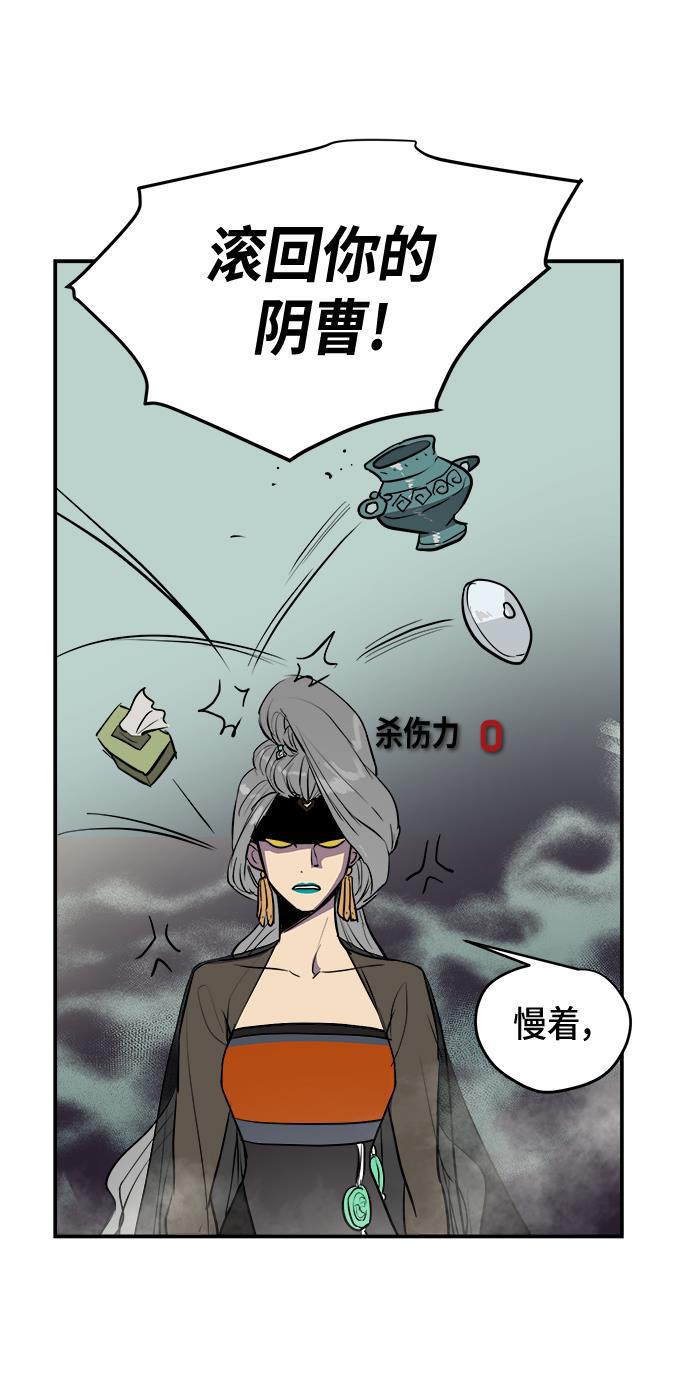 两界双星韩漫全集-第53话无删减无遮挡章节图片 