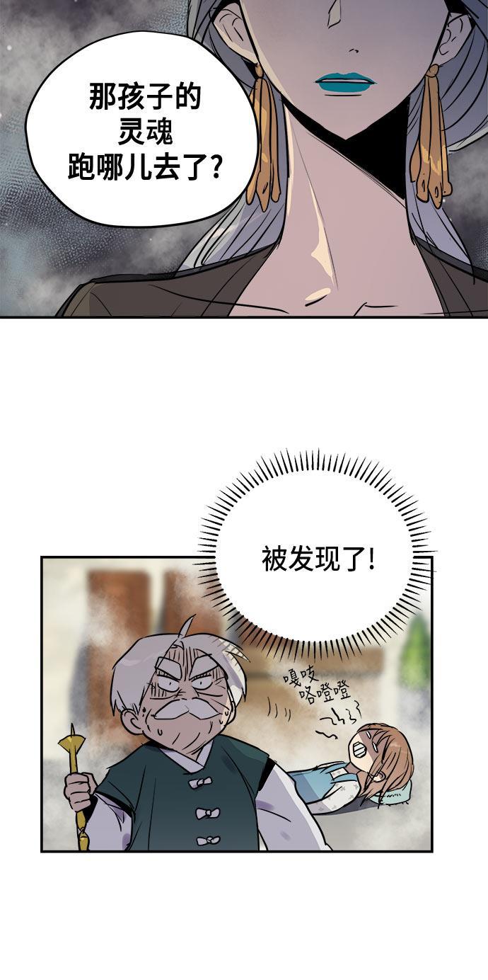 两界双星韩漫全集-第53话无删减无遮挡章节图片 
