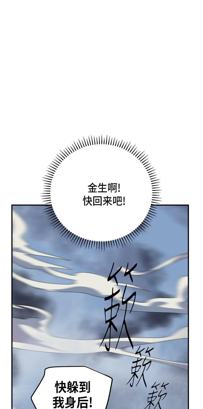 两界双星韩漫全集-第53话无删减无遮挡章节图片 