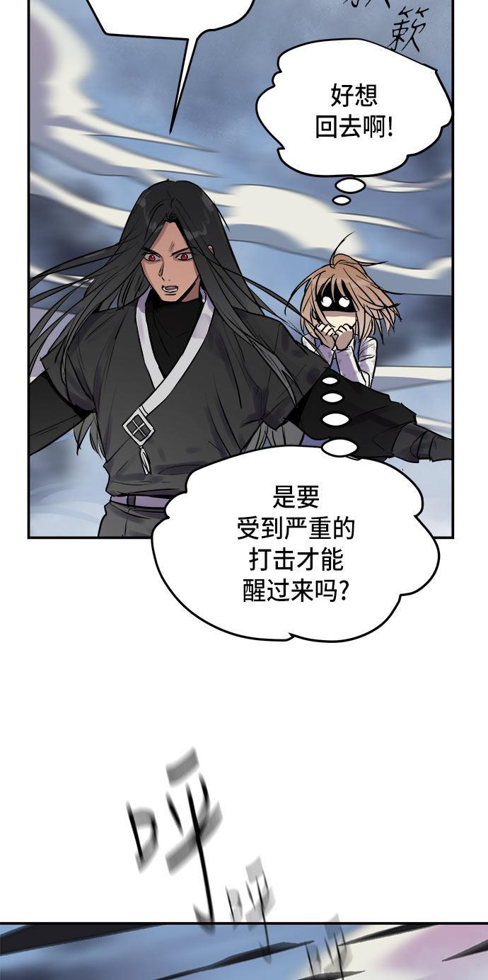 两界双星韩漫全集-第53话无删减无遮挡章节图片 