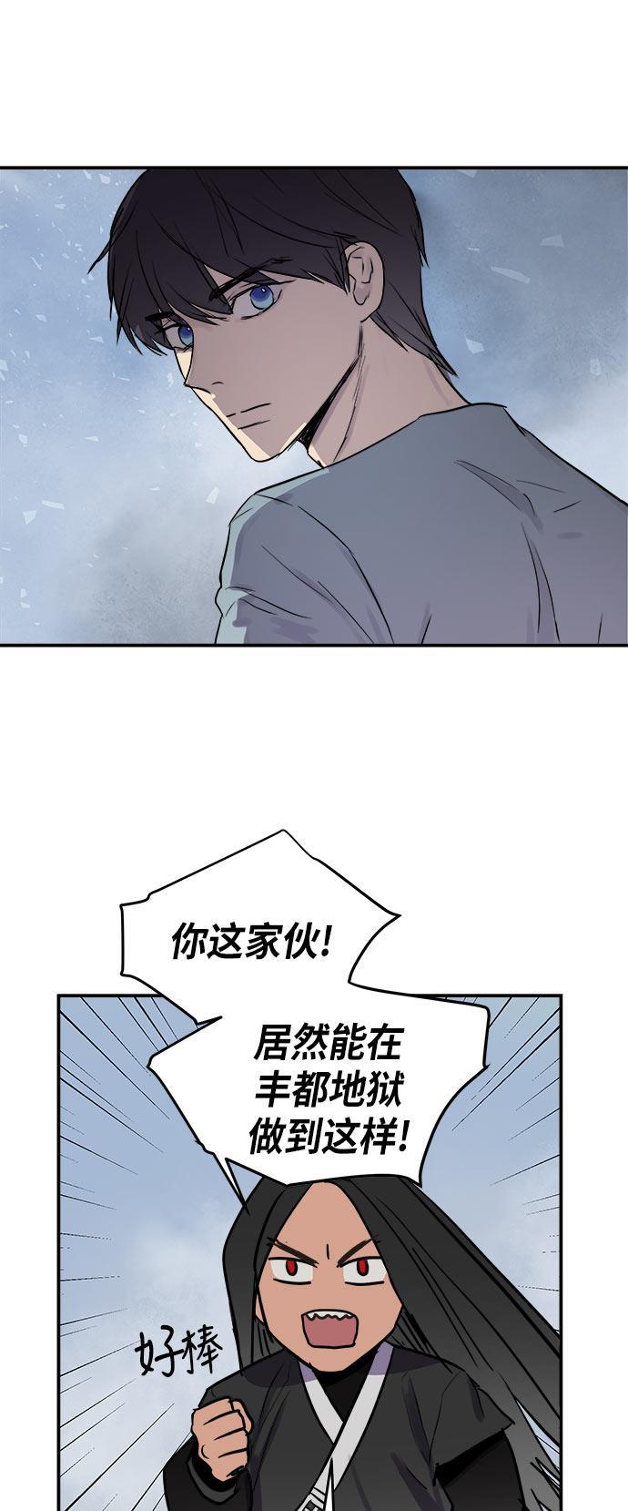 两界双星韩漫全集-第53话无删减无遮挡章节图片 