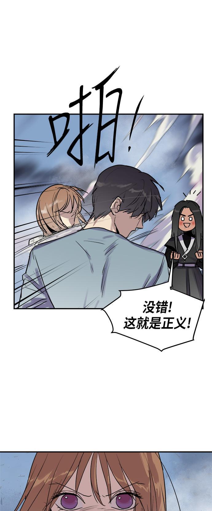 两界双星韩漫全集-第53话无删减无遮挡章节图片 