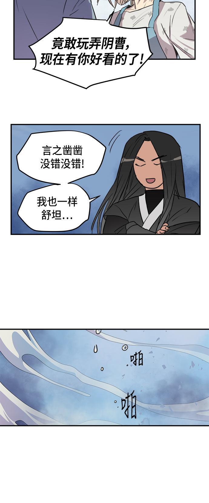 两界双星韩漫全集-第53话无删减无遮挡章节图片 