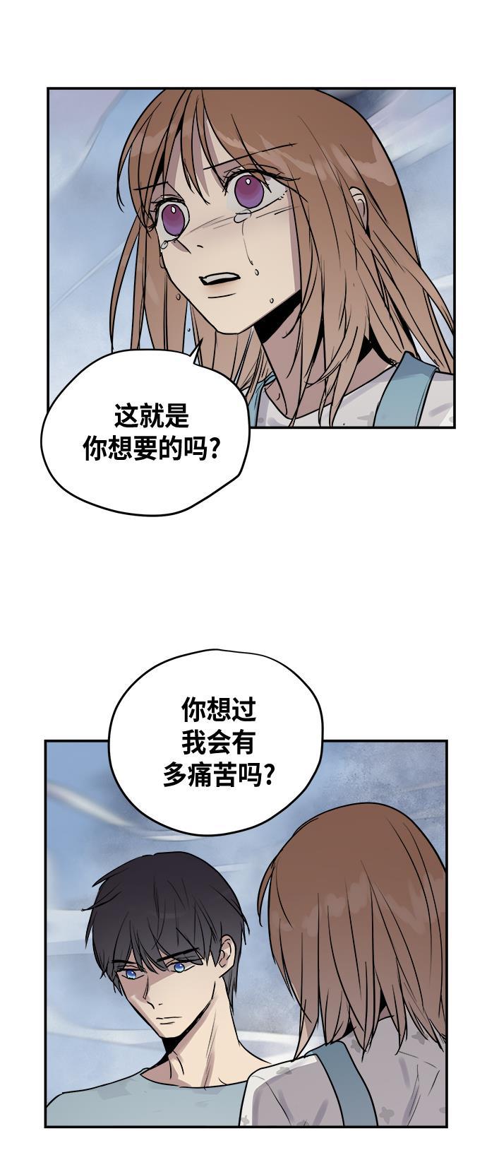 两界双星韩漫全集-第53话无删减无遮挡章节图片 