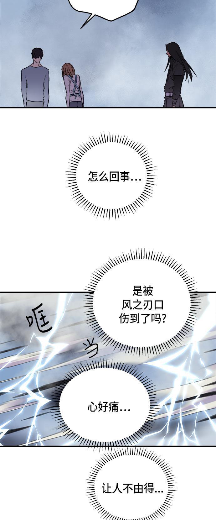 两界双星韩漫全集-第53话无删减无遮挡章节图片 
