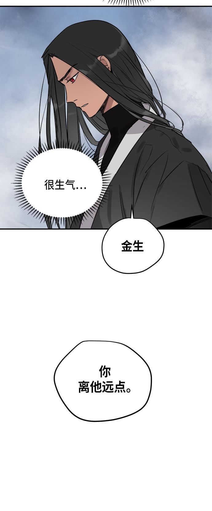 两界双星韩漫全集-第53话无删减无遮挡章节图片 