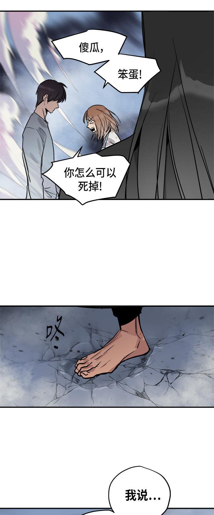 两界双星韩漫全集-第53话无删减无遮挡章节图片 