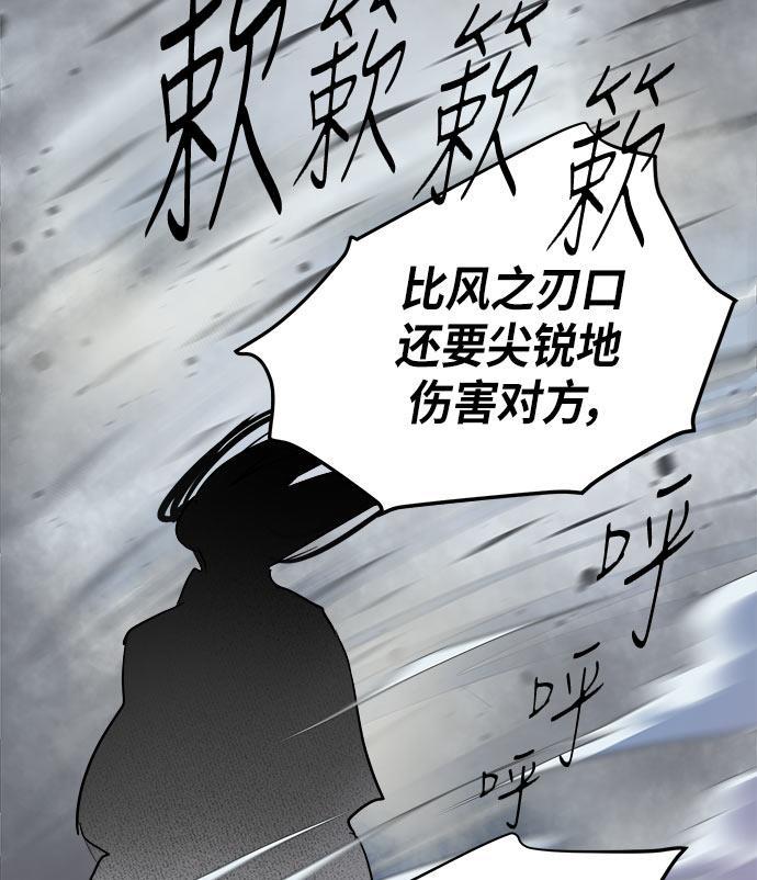 两界双星韩漫全集-第53话无删减无遮挡章节图片 