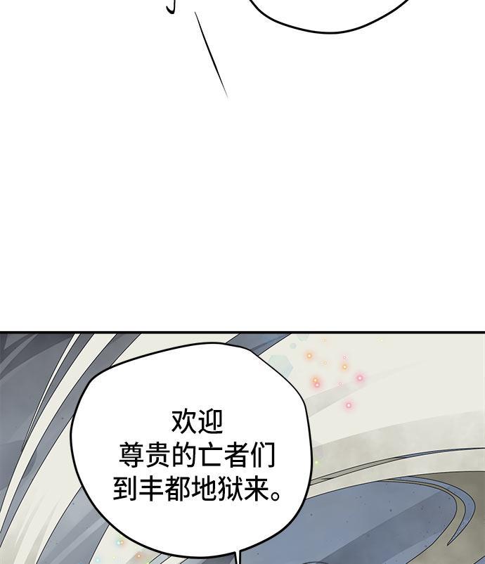 两界双星韩漫全集-第53话无删减无遮挡章节图片 