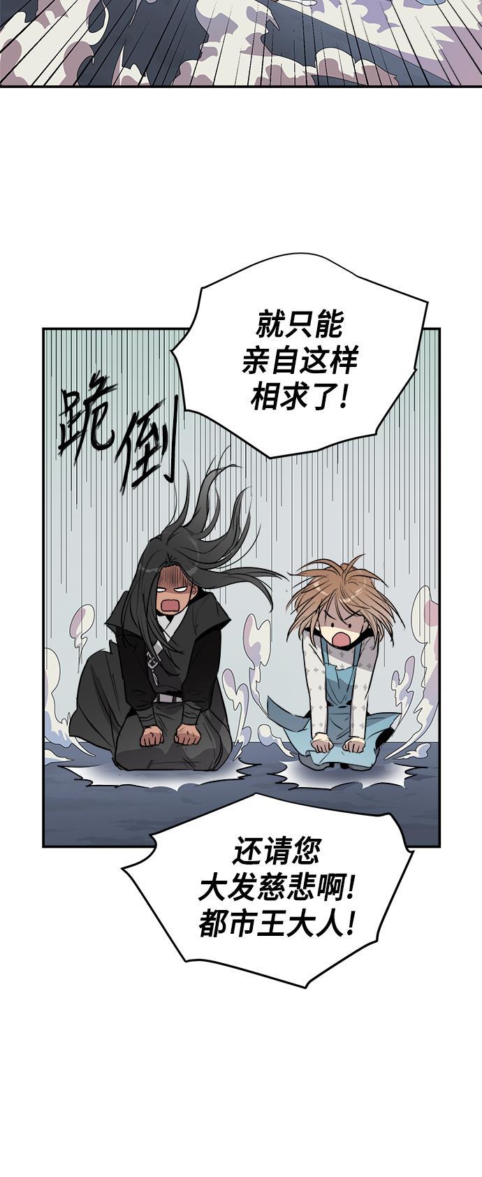 两界双星韩漫全集-第54话无删减无遮挡章节图片 