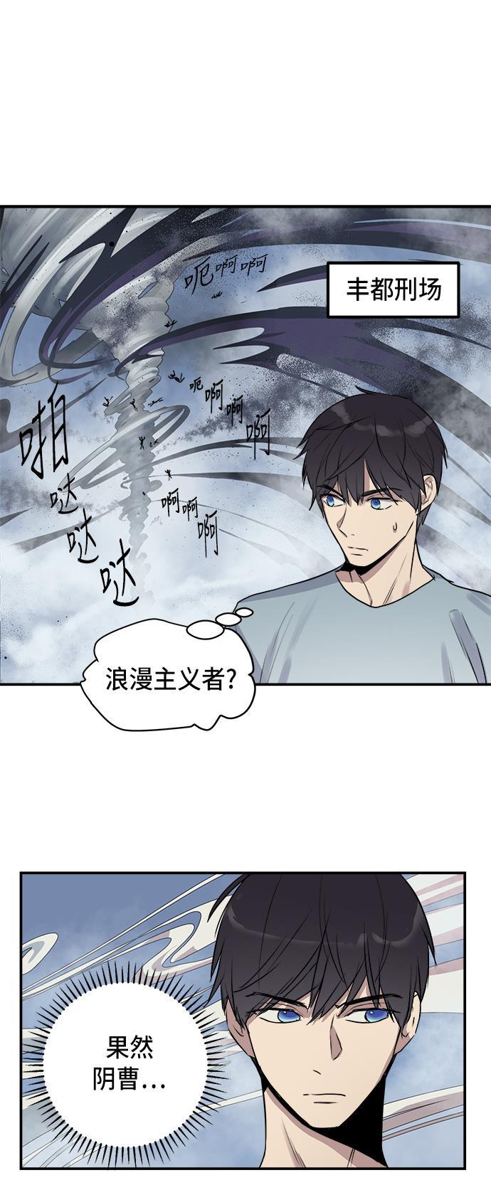 两界双星韩漫全集-第54话无删减无遮挡章节图片 